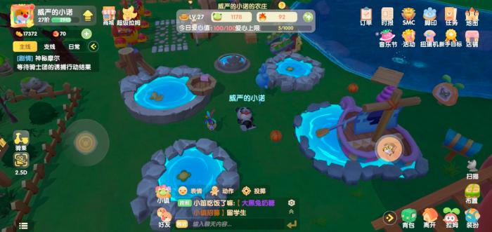 摩尔庄园手游怎么扩展农作物1