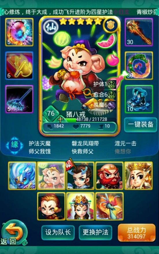 迷你西游中玉面公主的下落成为谜团1