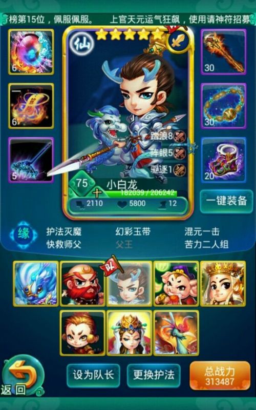 迷你西游中玉面公主的下落成为谜团2