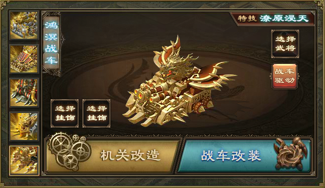 攻城掠地66级怎样搭配武将1