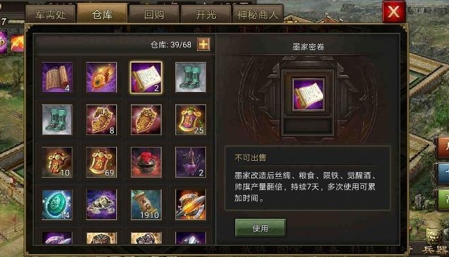 攻城掠地66级怎样搭配武将2