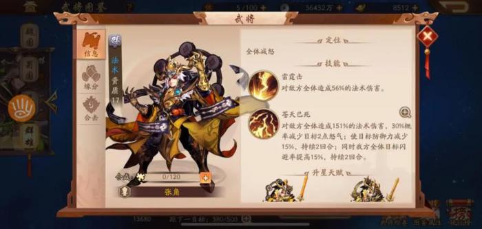 少年三国志神兽装备怎么获取2