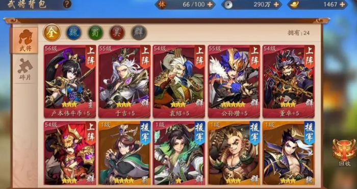 少年三国志2中核心英雄的数量有多少2