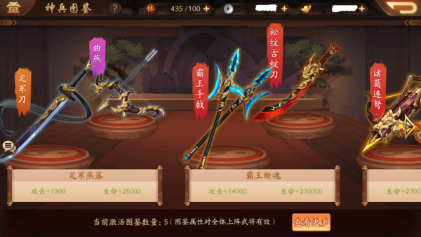 少年三国志吴国使用哪些金马2