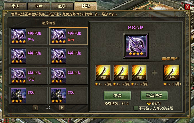 攻城掠地战棋通常需要几轮才能决出胜负2