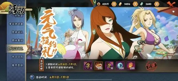 火影忍者羁绊2仙人套装需要哪些材料合成2