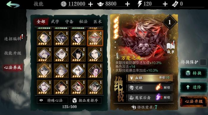 有没有影之刃3的戒律护腕获取方法1