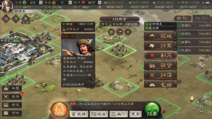 巴蜀为何是三国志战略版s2的优选之一3