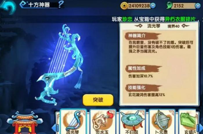 怎样在花千骨中获得稀有夺宝物品2