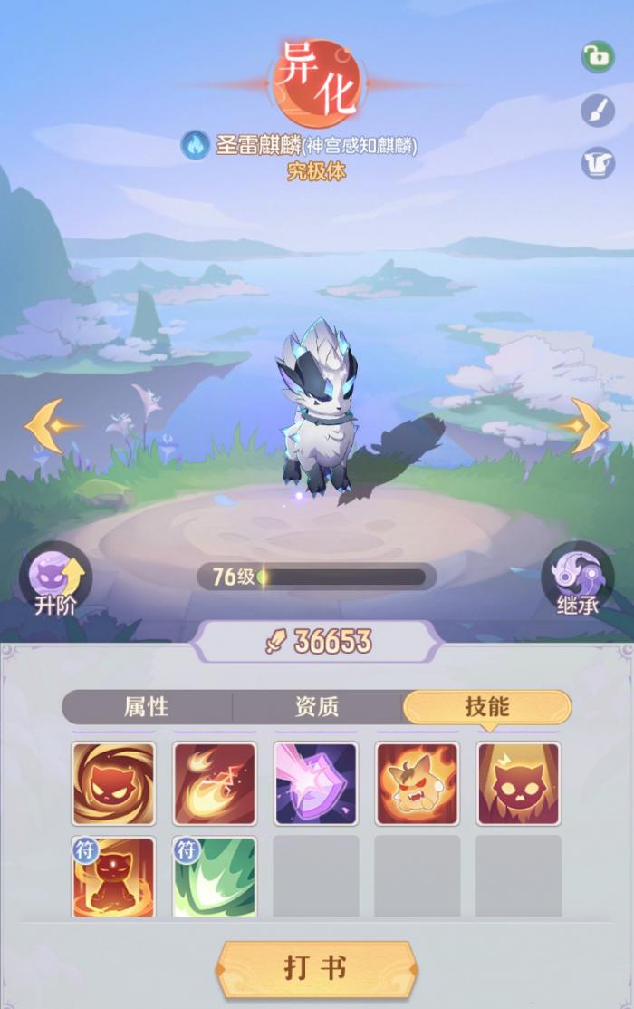 长安幻想奇遇任务攻略需要注意什么2