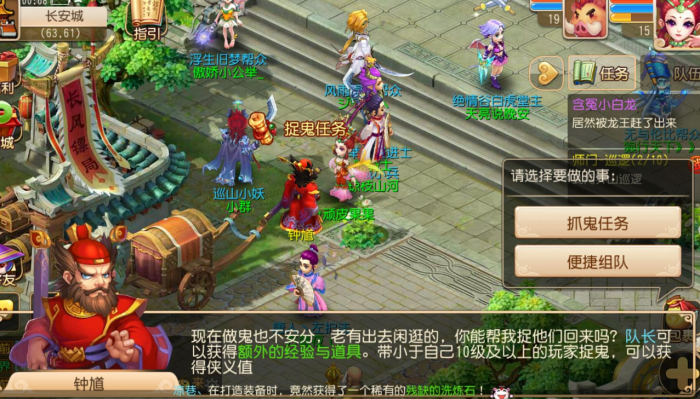 如何快速招募梦幻西游天地队伍的队员2