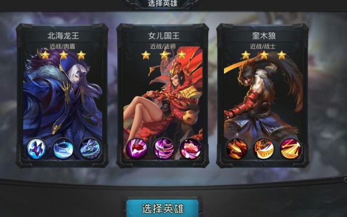 乱斗西游的明王关有什么技巧3