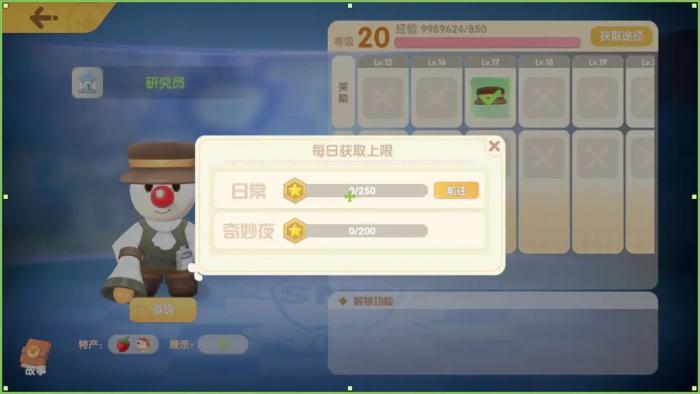 摩尔庄园中的扑鱼网如何操作1