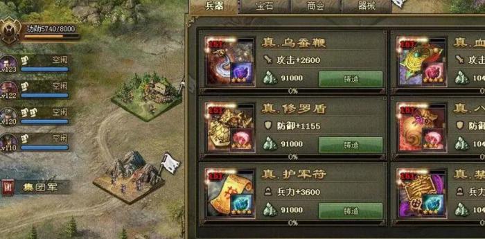 攻城掠地收关五将胡冲的突破口在哪里3