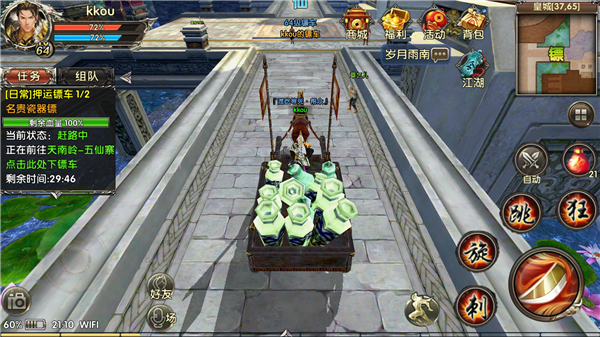 卧虎藏龙的门派秘药如何获得2