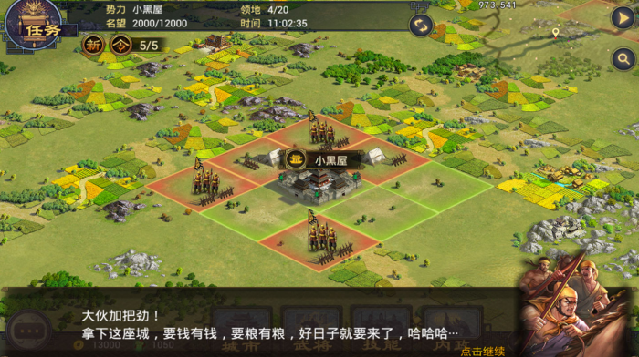 如何正确配置前锋在率土之滨中2