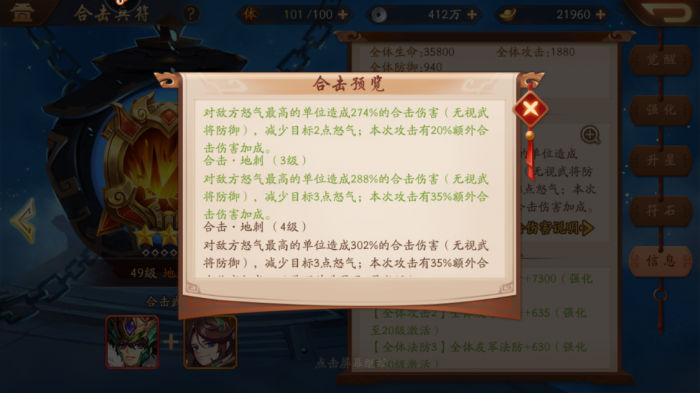 少年三国志2的宝物放在什么地方2