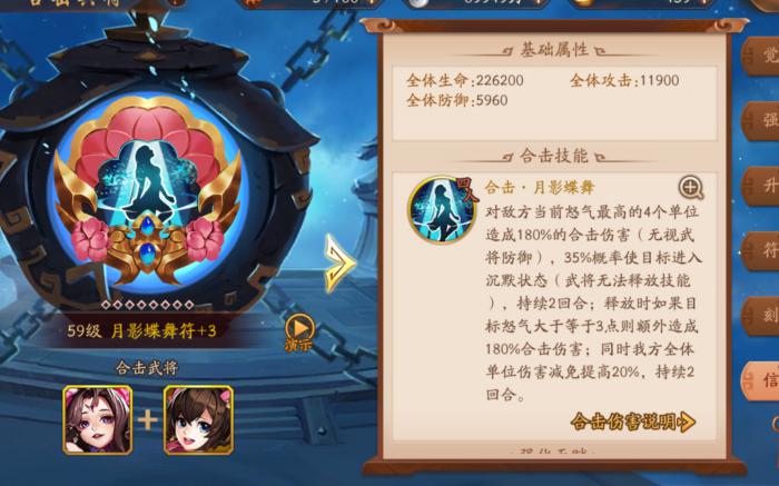 少年三国志2的宝物放在什么地方3