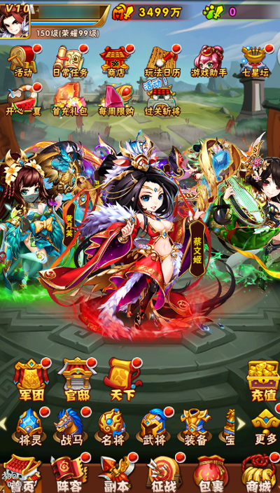 香香在少年三国志中带有怎样的马2