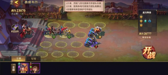 幼麟姜维在少年三国志二中的技能有哪些1