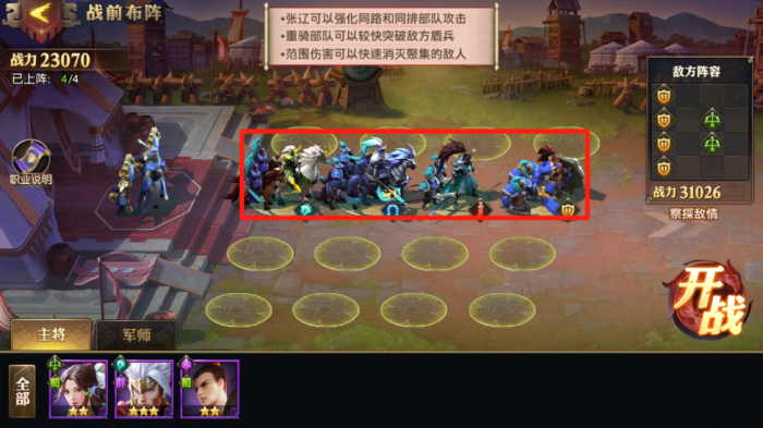 幼麟姜维在少年三国志二中的技能有哪些2