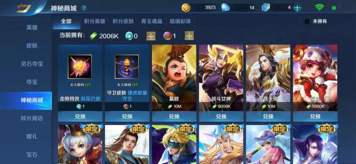 英魂之刃中力量敏捷有什么用4