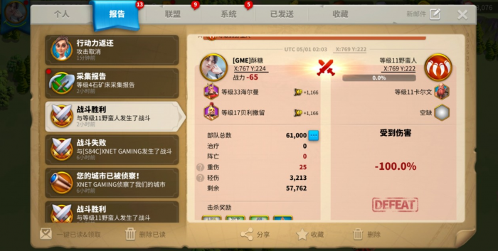 为何会有万国觉醒掠夺者城寨存在1