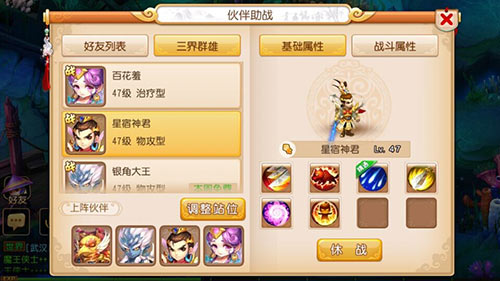 梦幻西游穿刺是否会提升角色属性1