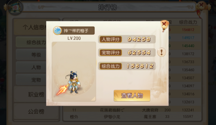 梦幻西游穿刺是否会提升角色属性2