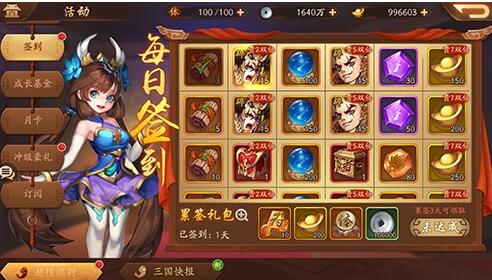 少年三国志红将阵容有哪些好用的2