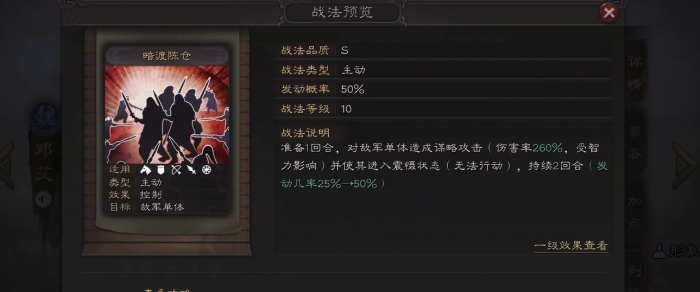 潘凤在三国志战略版中怎么满红2