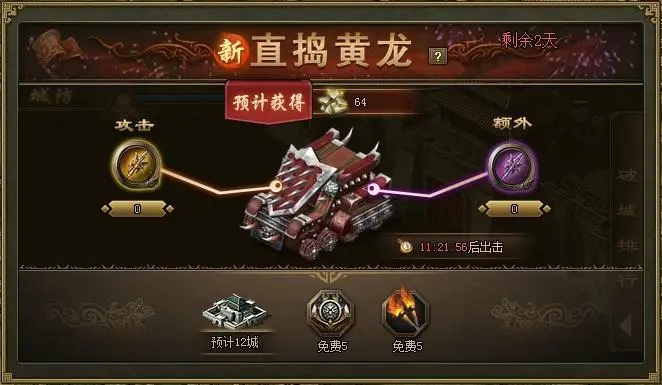 攻城掠地李典副本要考虑什么阵容配置3