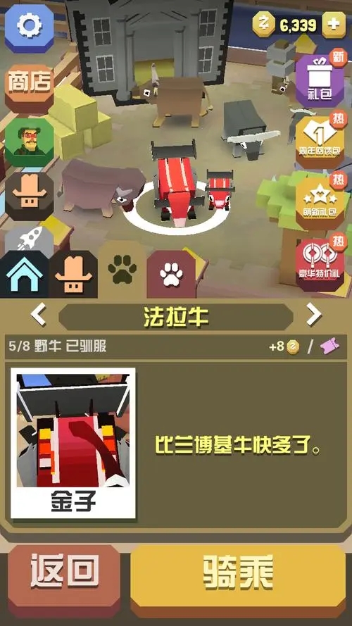 我应该如何捕获疯狂动物园的炭烤牛3