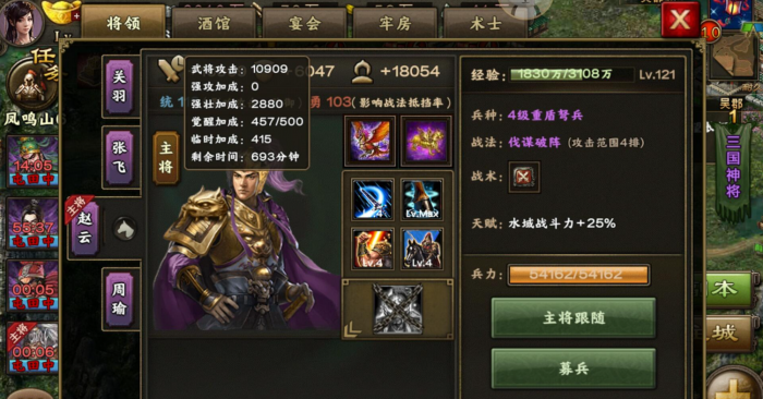 攻城掠地招募陆逊需适应哪种地形2