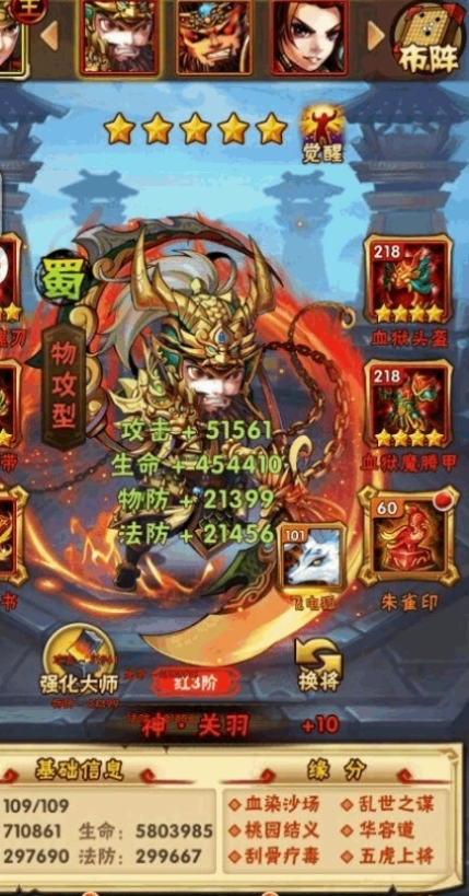 少年三国志曹丕列传怎么玩才好1