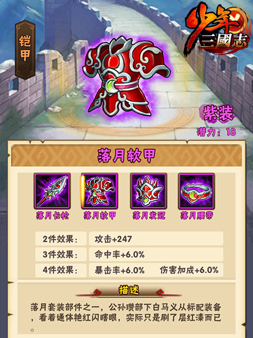 少年三国志曹丕列传怎么玩才好3