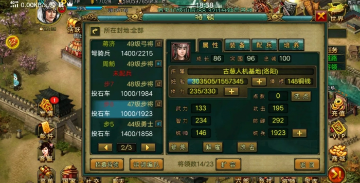 帝王三国庞德公可搭配哪些武将一起上阵3