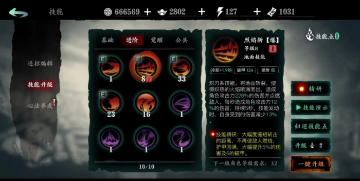 影之刃3中有关天剑的开启攻略存在吗1