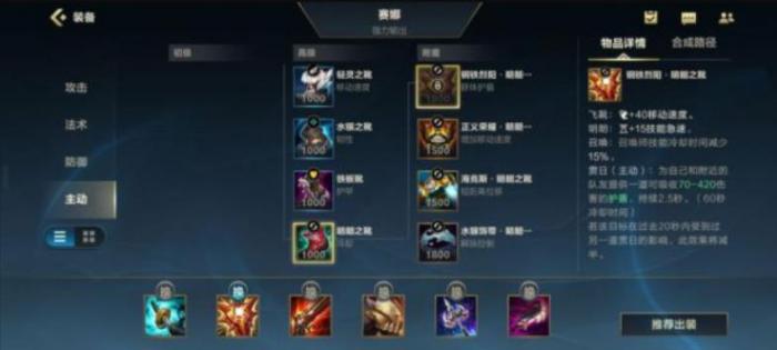 如何鉴别英雄联盟手游最高输出装备的优劣2