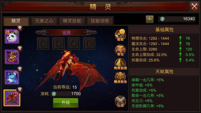 全民奇迹召唤神级加点应该如何规划发展2