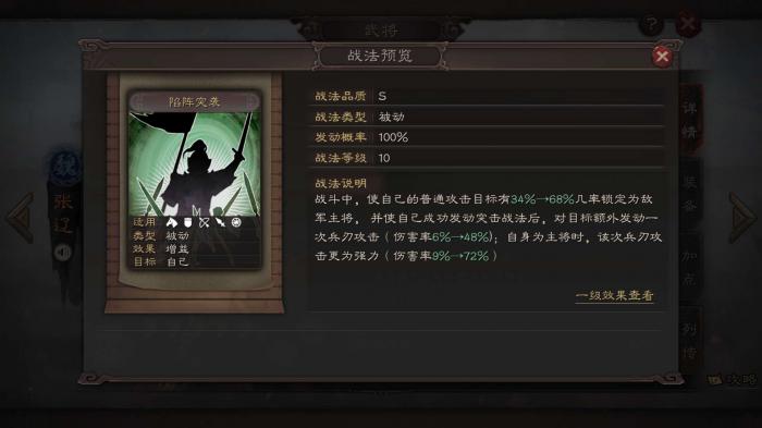 如何在三国志战略版中斩获更多敌人俘虏2