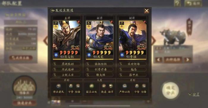 针对三国志战略版太守的战术应该如何制定2