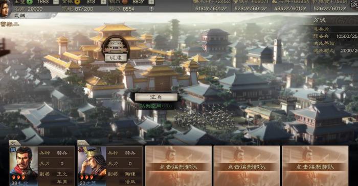 针对三国志战略版太守的战术应该如何制定3