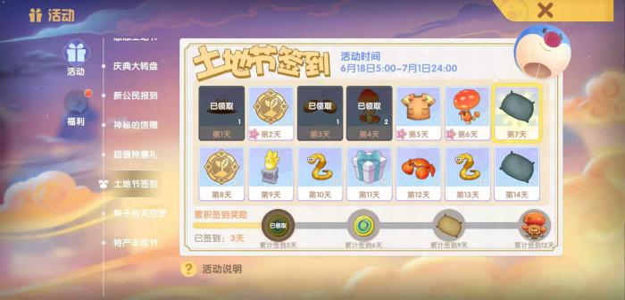 摩尔庄园小镇上如何打造独特的空中装饰2