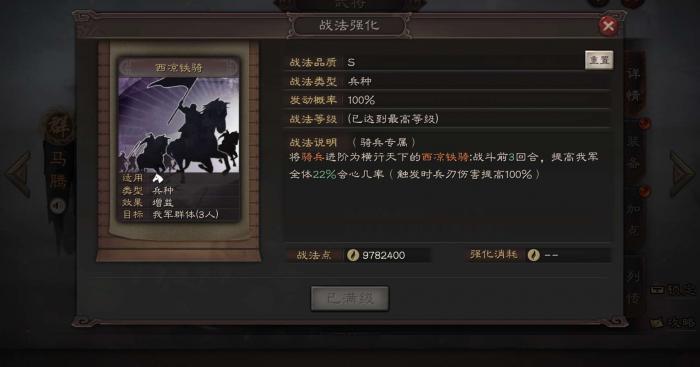 三国志战略版战役如何提高胜率2