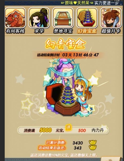 夜行衣在秦时明月手游哪个地方掉3