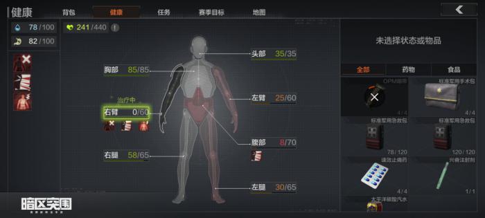 暗区突围强化农场需要满足哪些条件才能解锁2