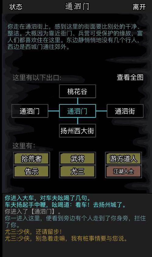 放置江湖如何才能获得江湖阴剑的许可1