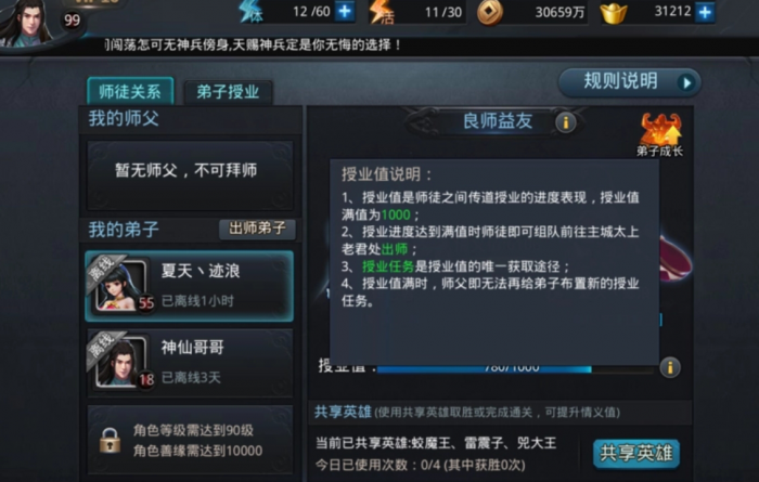 乱斗西游六人对战阵容哪个角色是核心1