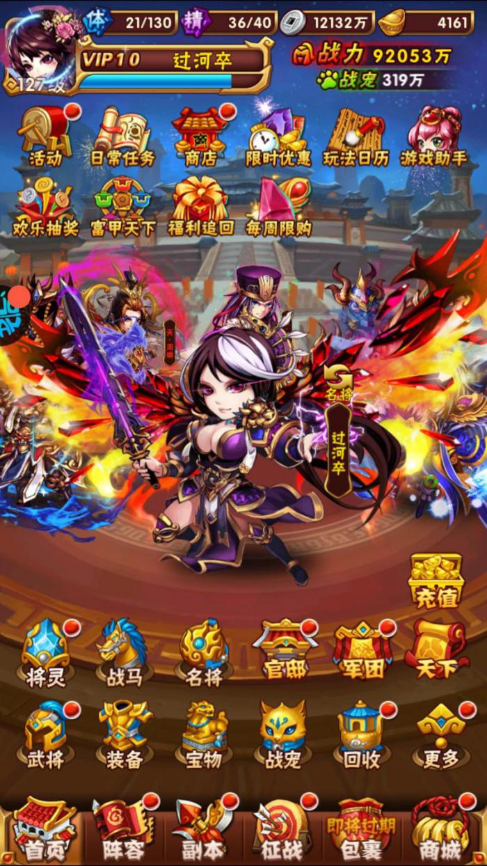 如何搭配天金阵容中的少年三国志角色2